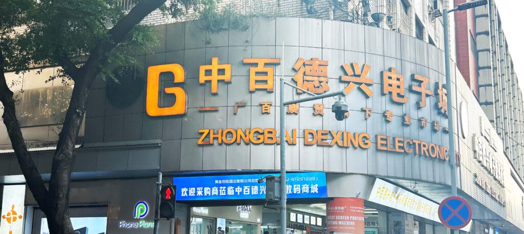 Zhongbai Dexing Electronic City